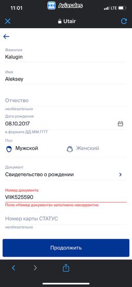 Как ввести свидетельство ???