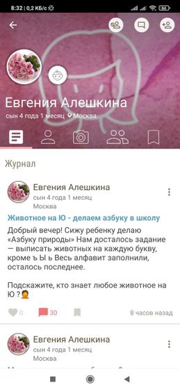 Капец. Задолбали посты Евгении Алешкиной
