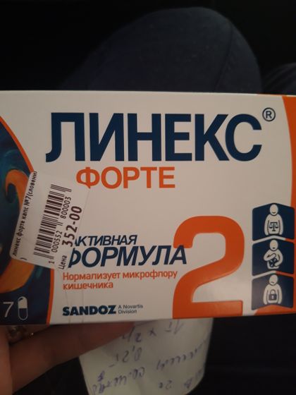 Можно такой линекс