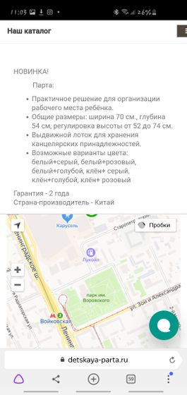 Письменный стол для первоклассника