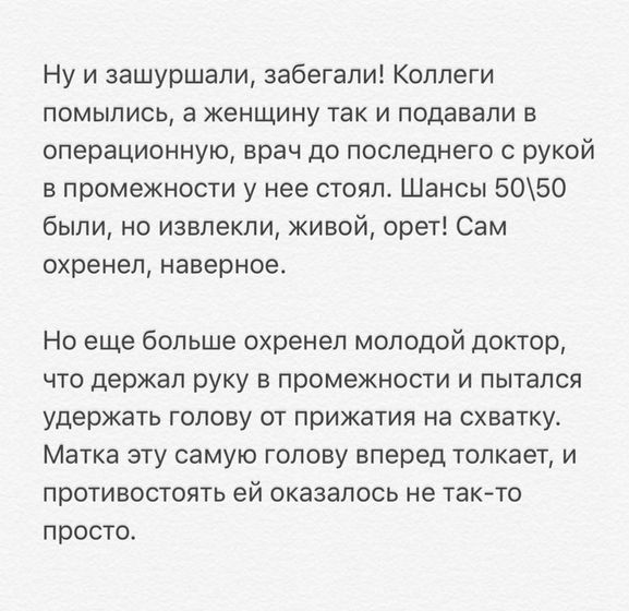История акушера-гинеколога