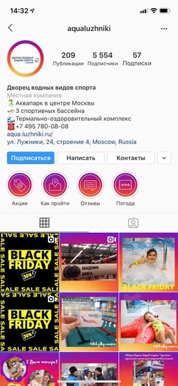 Аквапарк в Лужниках