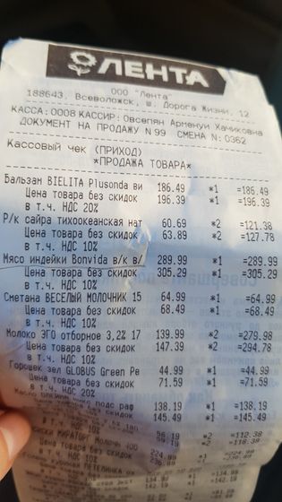 "Лента" неприятно удивила