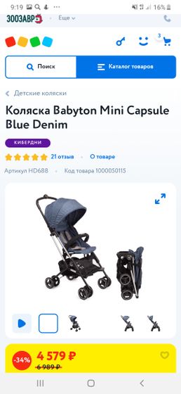 Купила сегодня коляску ,