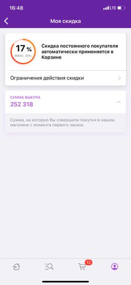 Как остановиться скупать все