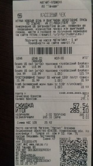 День 2