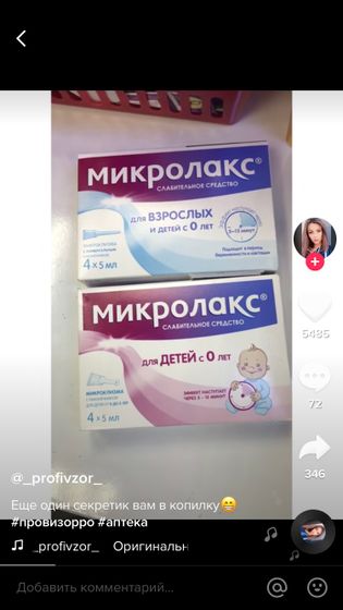 Девочки, а вы знали,