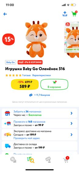 Игрушка-грелка с вишнёвыми косточками🍒