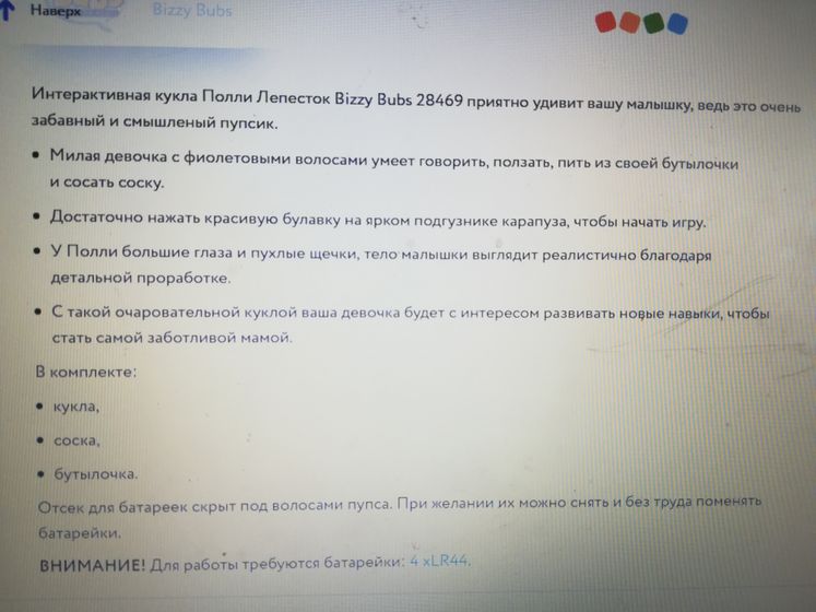 Подарок дочке на 3 годика