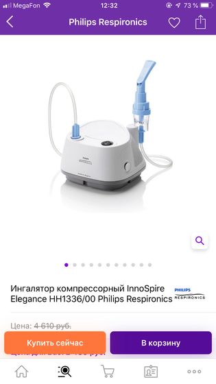 Ингалятор