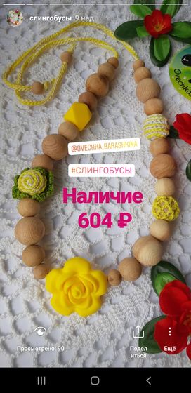 Слингобусы 📿 Можжевельник, ясень,