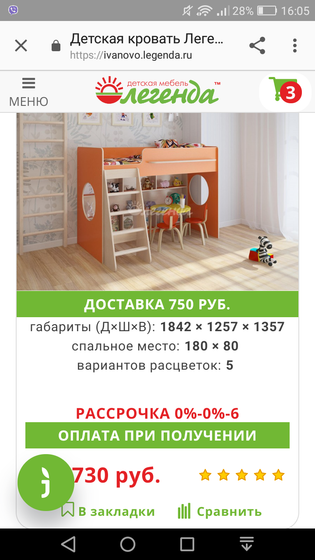 Кровать с 3х лет.