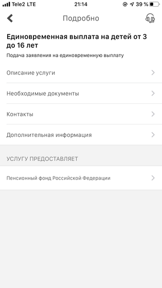 Госуслуги