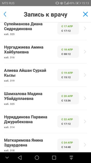 Смена врача в ЖК, Ярославский район, г. Москва