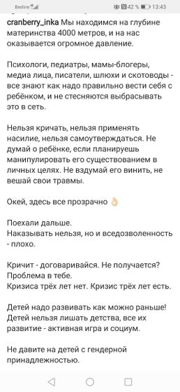 Прям мои мысли описала