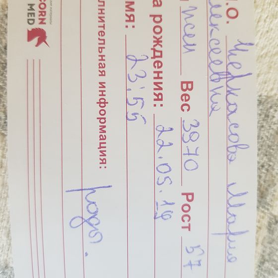 22.05.19 появилась на свет моя принцесса