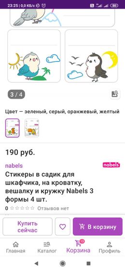 Собираем в садик)