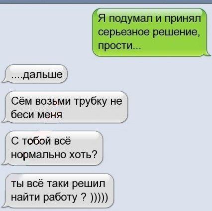 Всё пошло не совсем