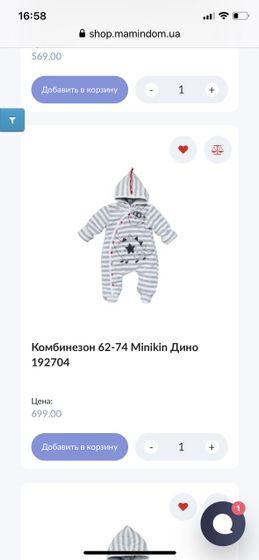 Комбез