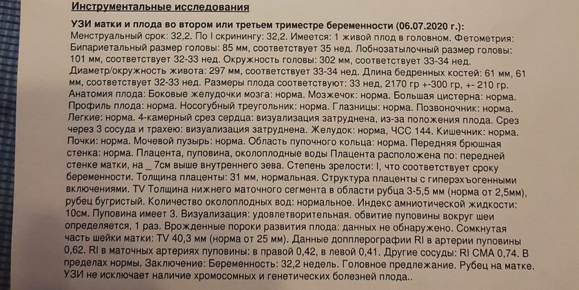 Сегодня ходила на приём,