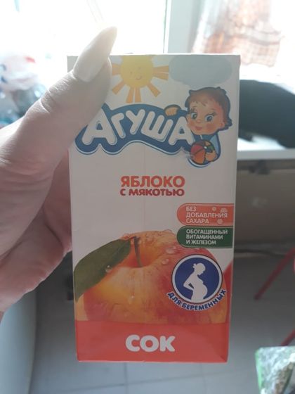 Молочная кухня для беременных