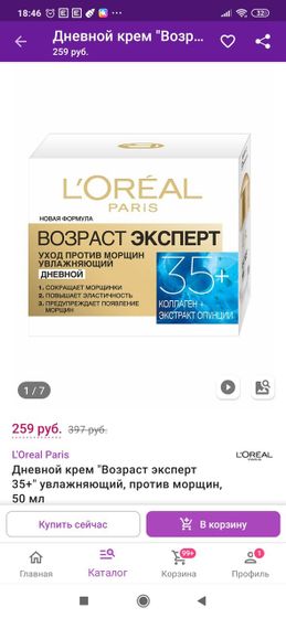 Крем для лица