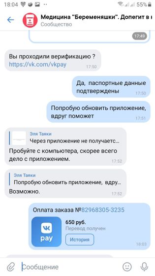 Поиски допегита и мошенники ВК