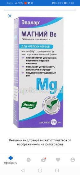 Какой магний В6 и экстрасистолия.