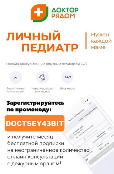 Делюсь промокодом