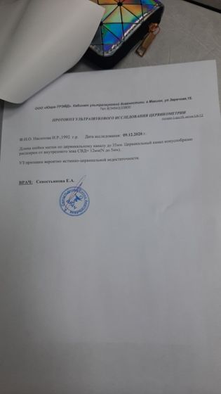 Цервикометрия