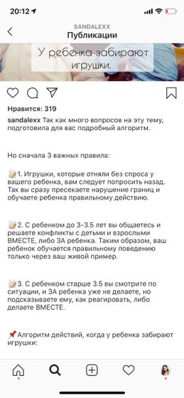 Если забирают игрушки на площадке