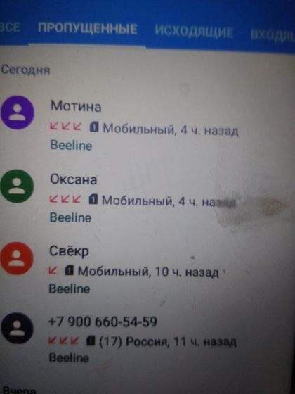 Развод на авито???