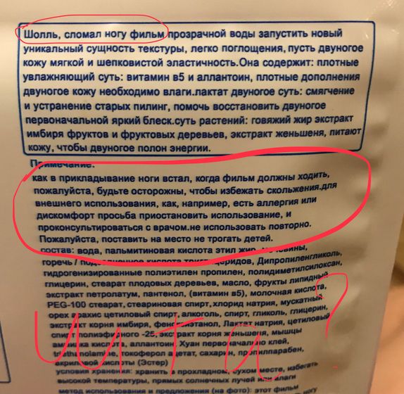 Шолль, сломал ногу фильм?