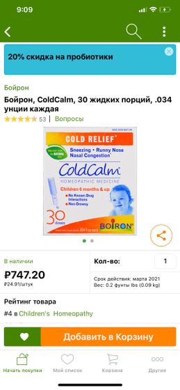 Кто покупал ?