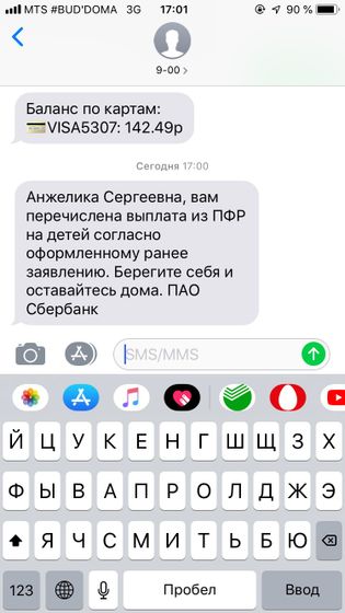 Пришли сегодня 10.000