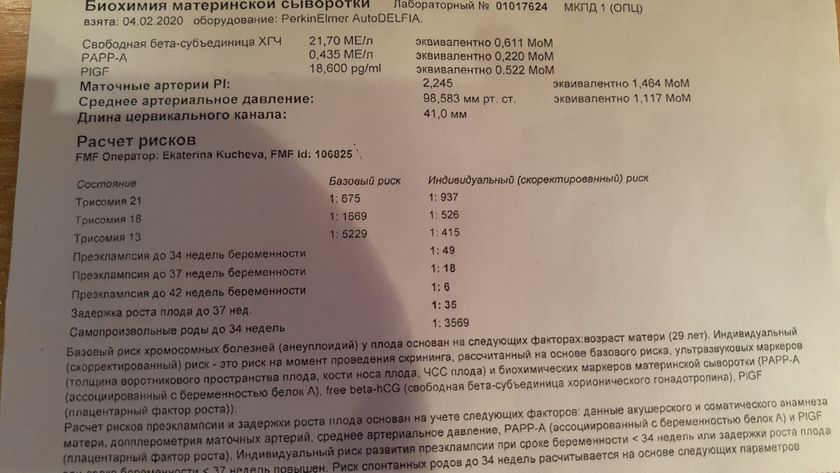 Повторный скрининг