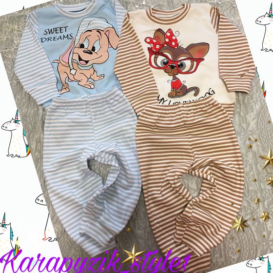 Крутые Пижамки