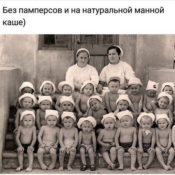 Было время...