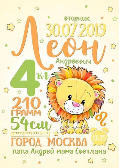 Родила богатыря!!! 30.07.2019