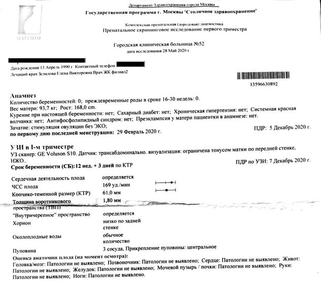 1 Скрининг, Сосновая 11