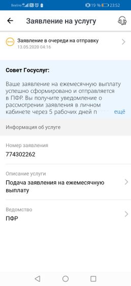 Всем привет) Подала заявление
