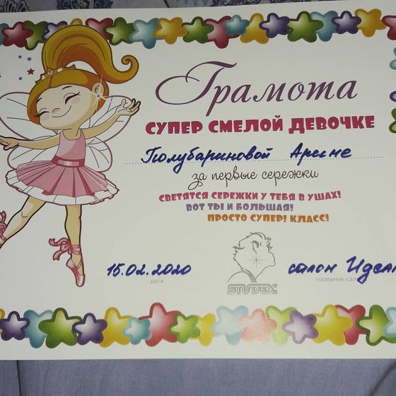 Прокол ушек🤗🥳