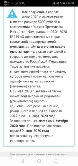Мат помощь в связи с карантином