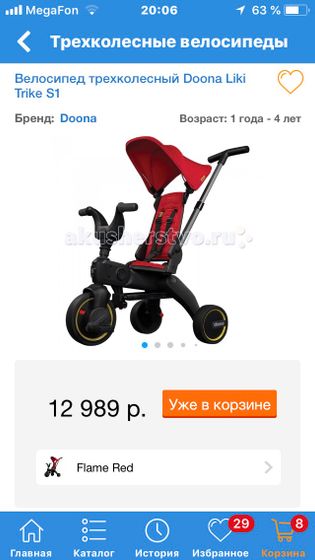 Помогите определиться с выбором велосипеда