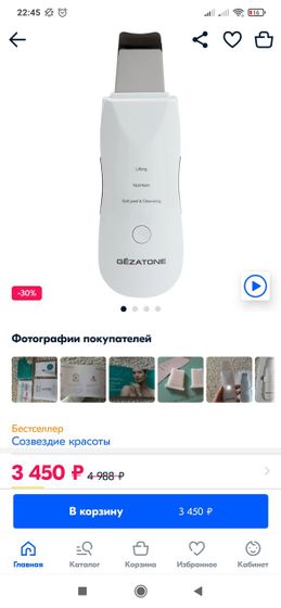 Уз скрабер, эффективен ли для очистки лица?