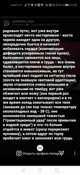 Что чувствует ребёнок проходя через родовые пути.