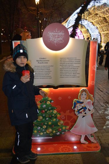 Календарь ожидания Нового года, 2019. День 16.