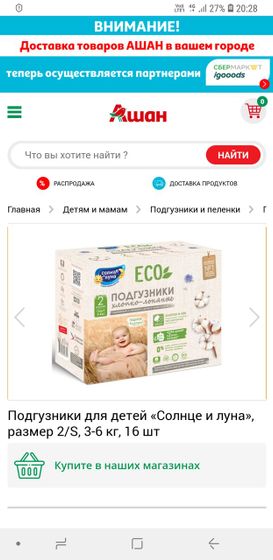 Девочки, кто нибудь брал