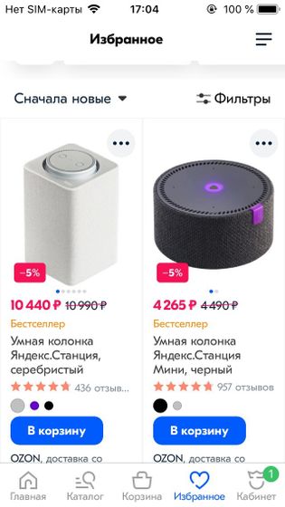 Какую выбрать?