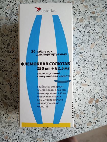 Антибиотик